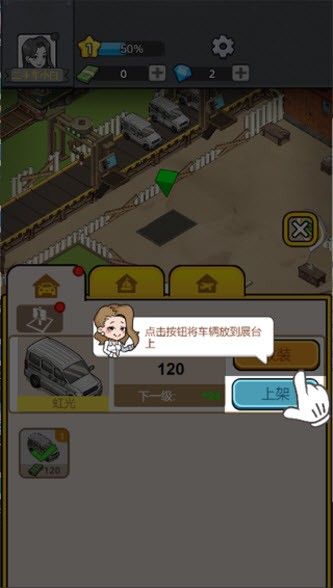 二手车模拟器最新版