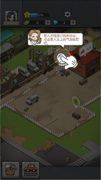 二手车模拟器最新版