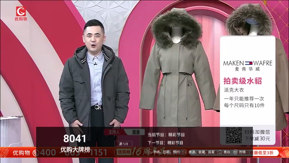 看看电视tv最新版截图3