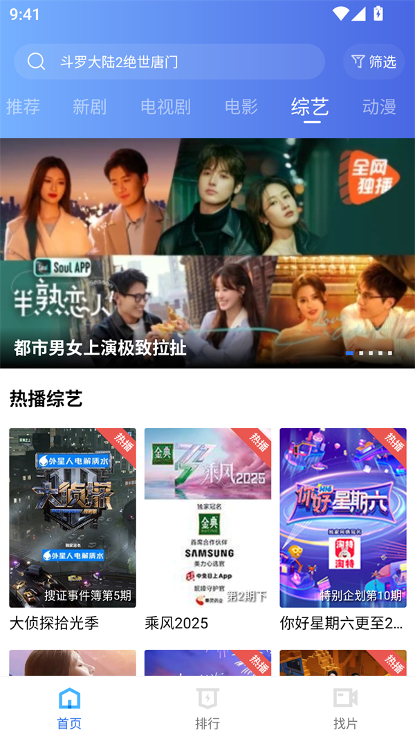 海洋视频app官方版截图2