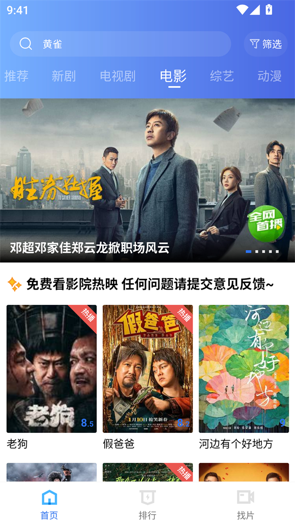 海洋视频app官方版截图3