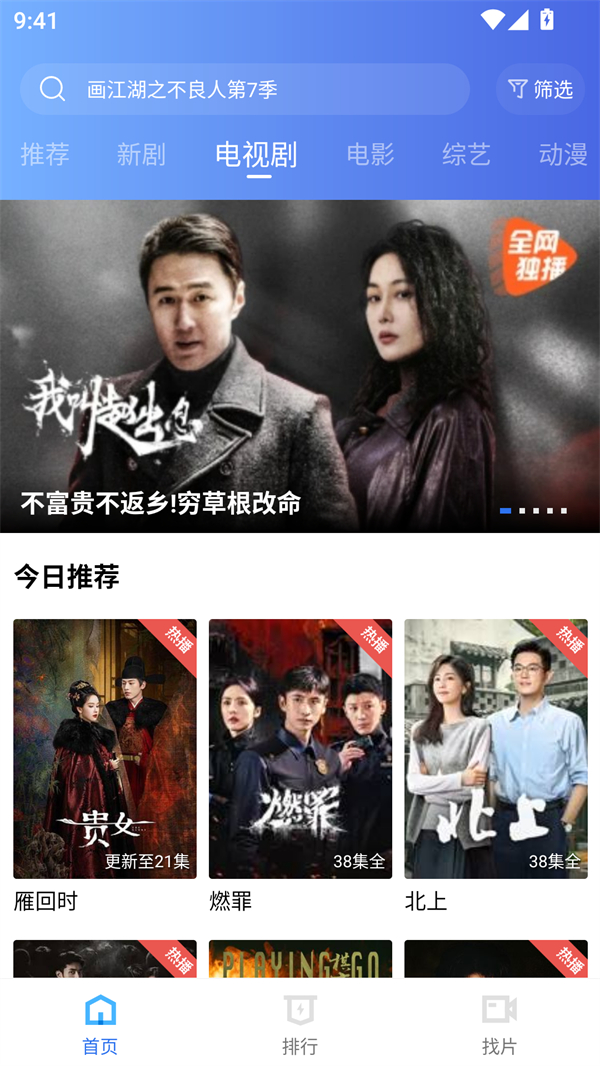 海洋视频app官方版截图1