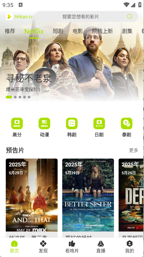 好好看app截图2