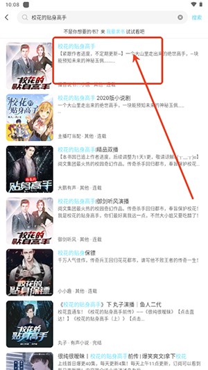 海云听书APP官方下载手机版-海云听书APP安卓下载2025最新版v1.1.5