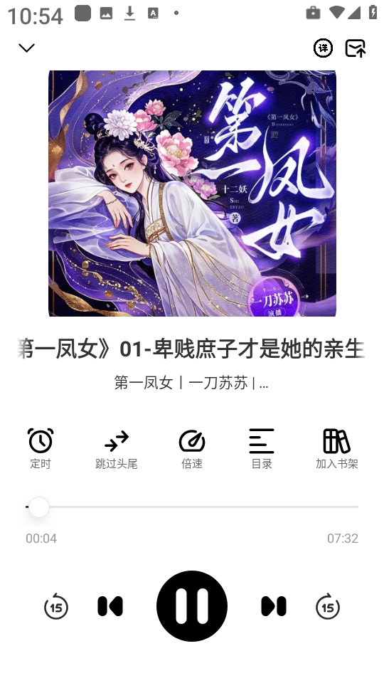 海云听书