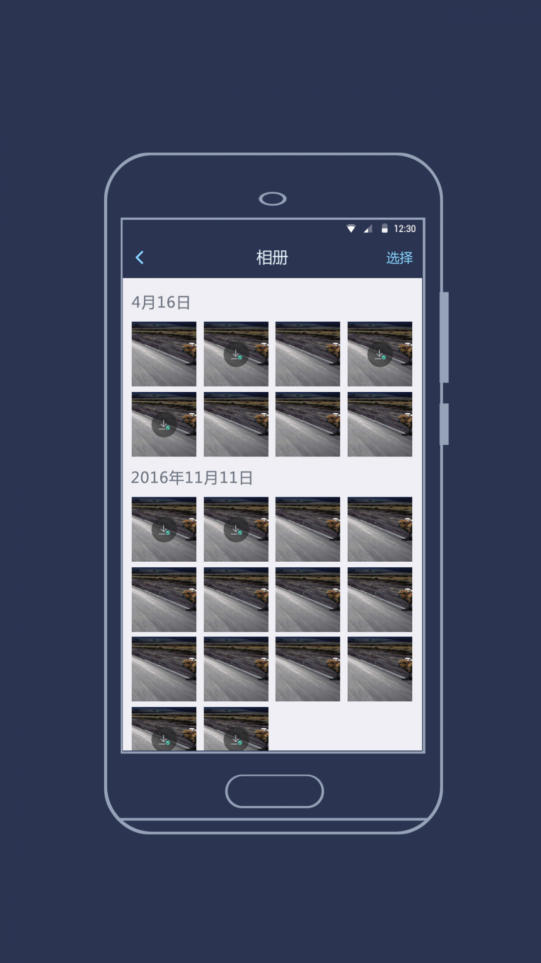海康慧眼行车记录仪app截图4