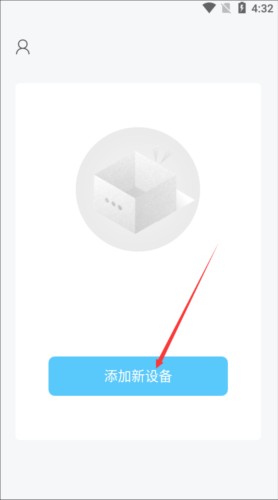 海康慧眼app使用教程2