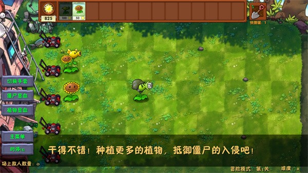 植物大战僵尸融合版2.5.1版本