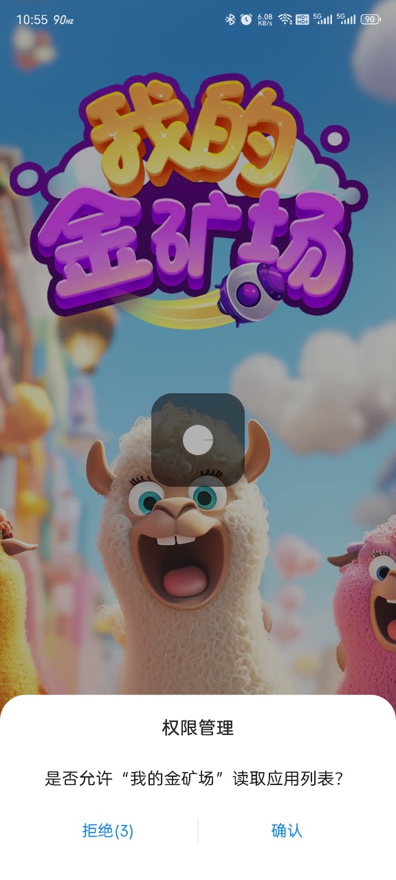 我的金矿场红包版