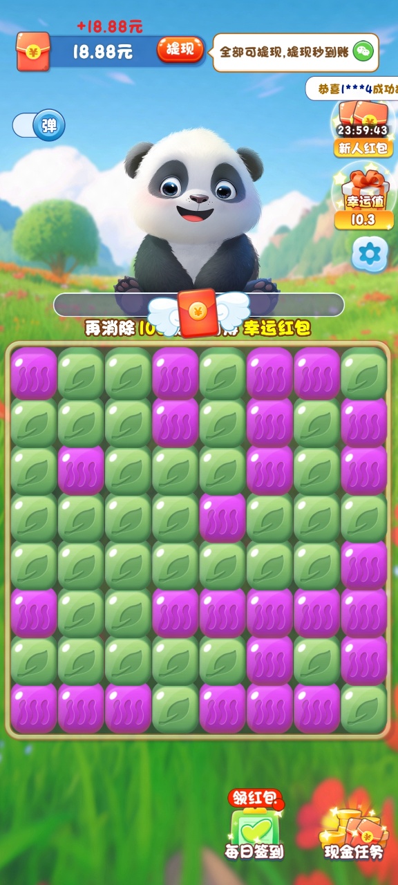 我的金矿场红包版