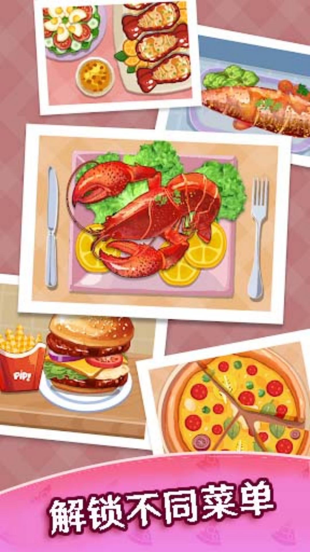 料理制作餐厅模拟截图2