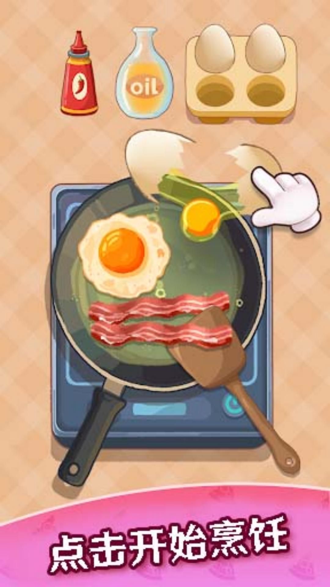 料理制作餐厅模拟截图3