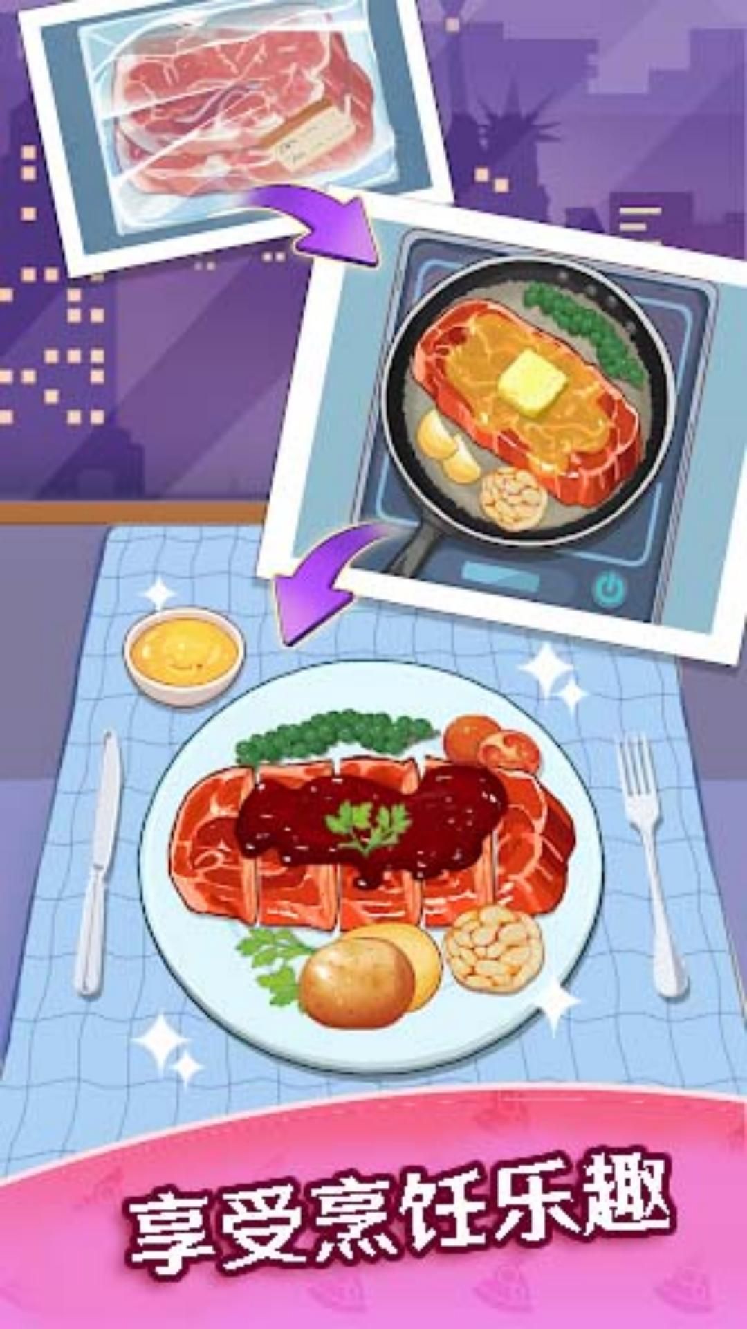 料理制作餐厅模拟