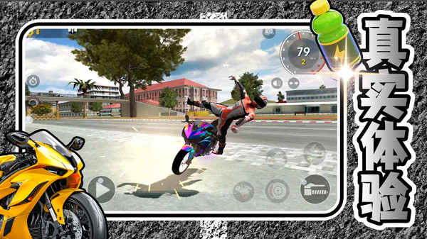 城市飙车之王截图3