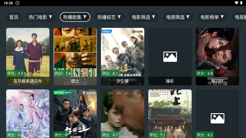 东北tv电视直播截图1