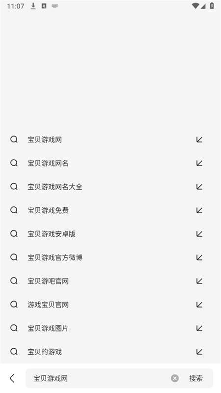 kk浏览器安卓版截图2