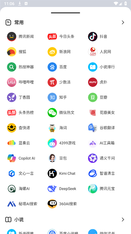 kk浏览器安卓版截图1