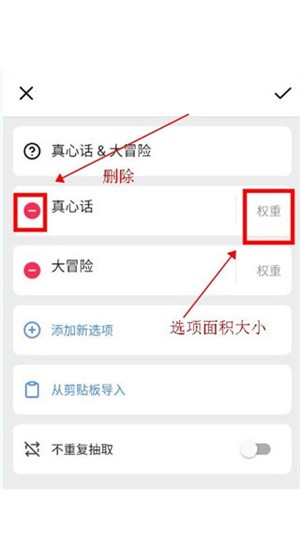 怎么设置转盘截图3