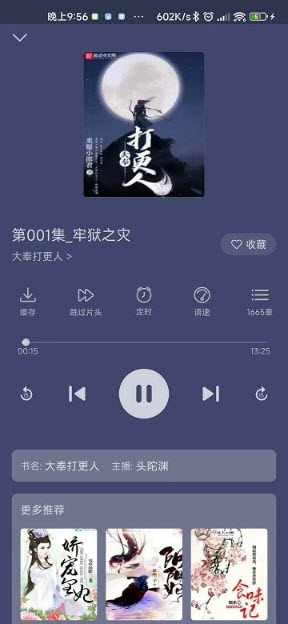 飞韵听书官网最新版