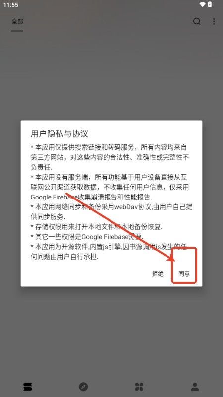 云上书阁app小说