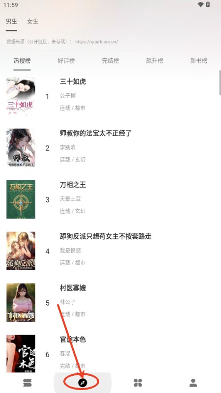 云上书阁app小说