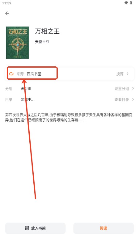云上书阁app小说