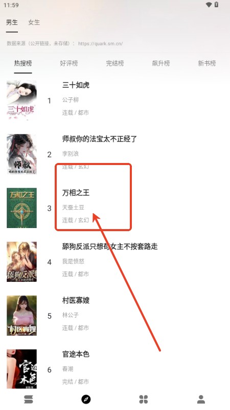 云上书阁app小说
