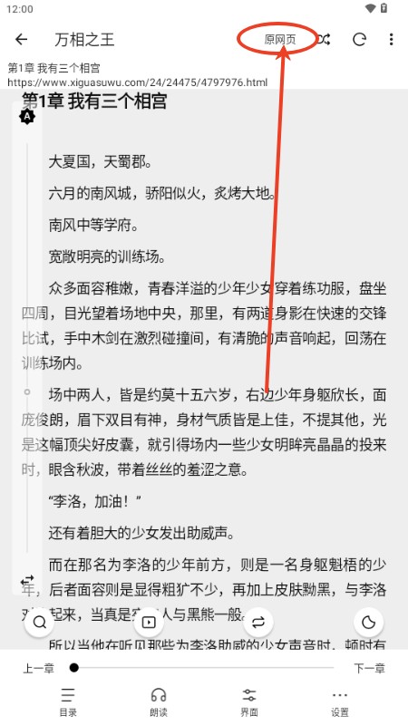 云上书阁app小说