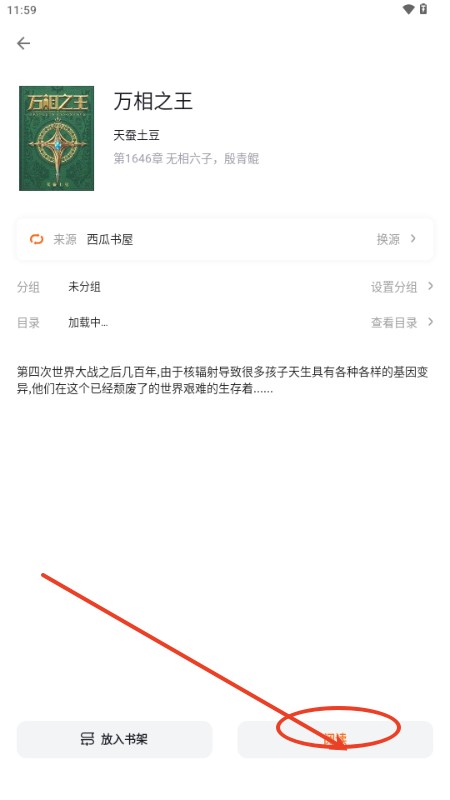 云上书阁app小说