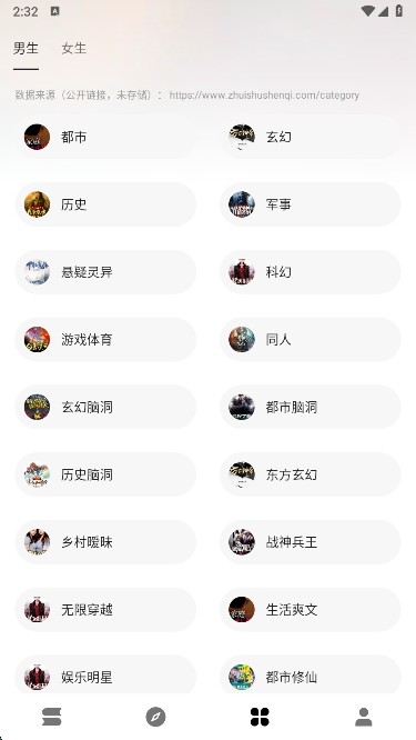 云上书阁app截图4