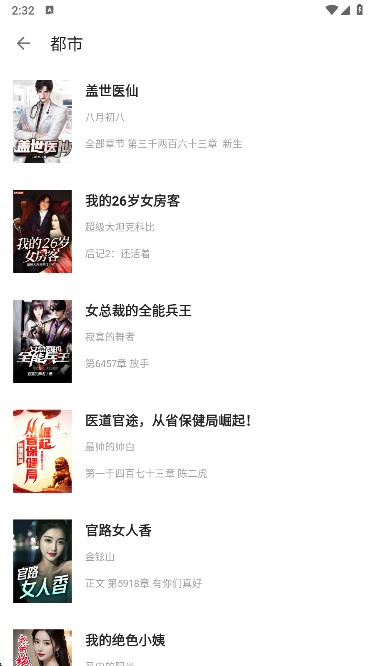 云上书阁app截图5