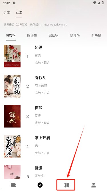 云上书阁app截图3