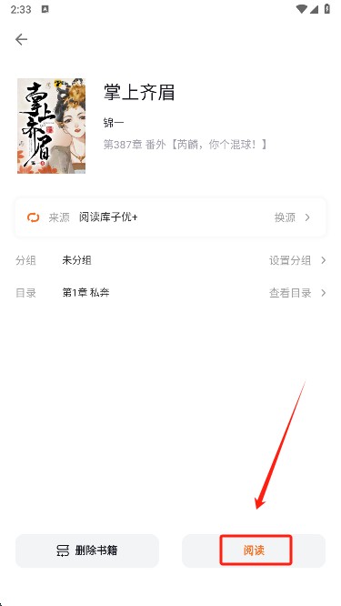 云上书阁app截图7