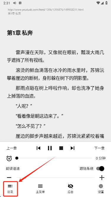 云上书阁app截图8