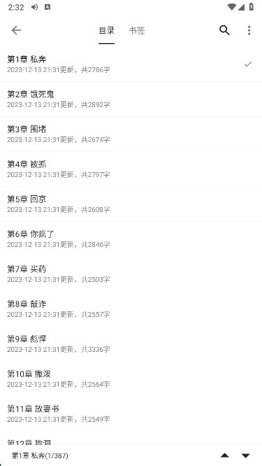 云上书阁app截图9