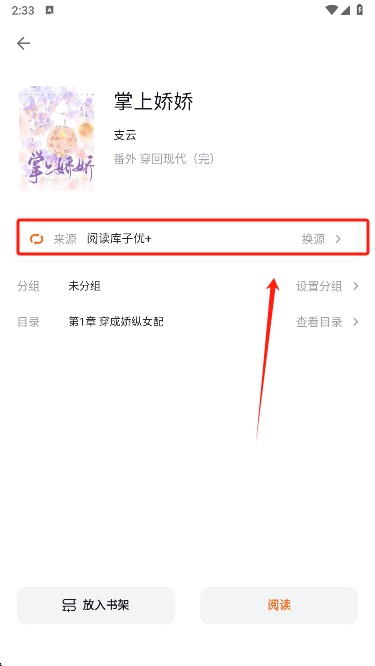 云上书阁app截图11