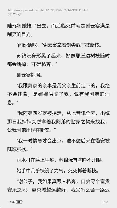 云上书阁app截图13