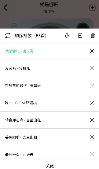 海心音乐app最新版