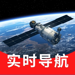 百斗卫星实时导航