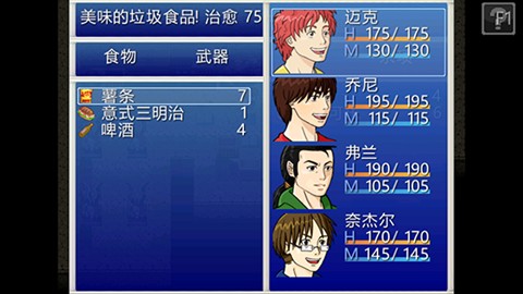 厄运与命运高级版