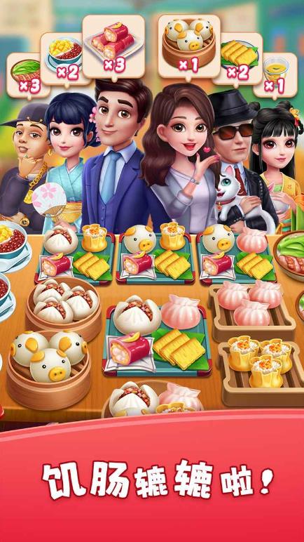 风味美食街2025最新版截图5