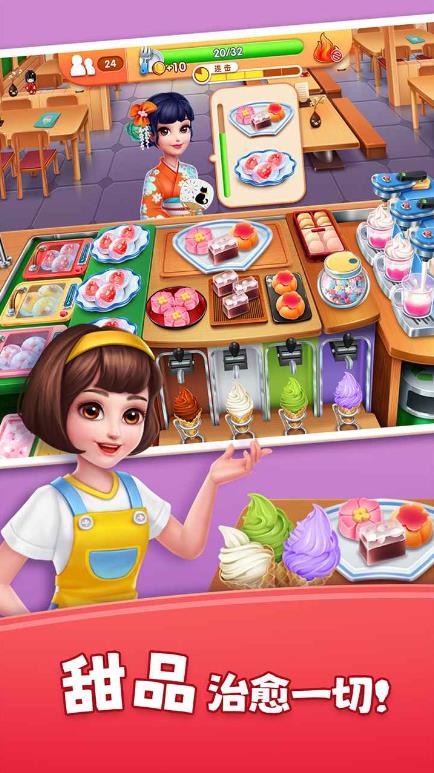 风味美食街2025最新版截图4