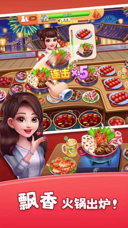 风味美食街2025最新版截图2