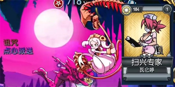 骷髅女孩官方正版