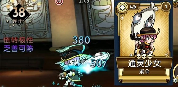 骷髅女孩官方正版