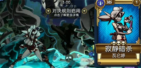 骷髅女孩官方正版