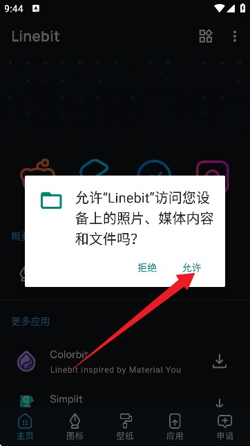 Linebit图标包彩色版