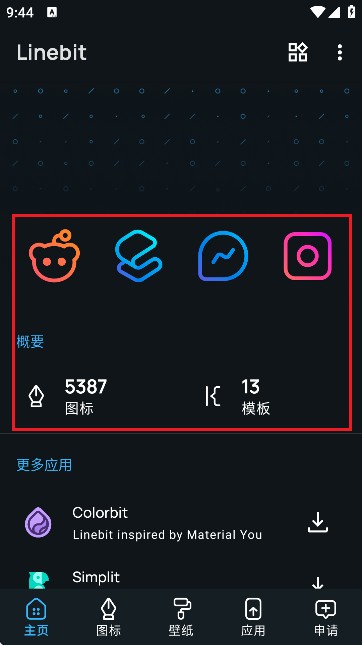 Linebit图标包彩色版
