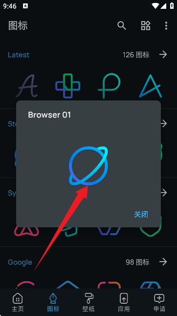 Linebit图标包彩色版