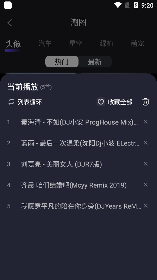 电音阁dj